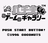 Pachio-kun Game Gallery (Japan)